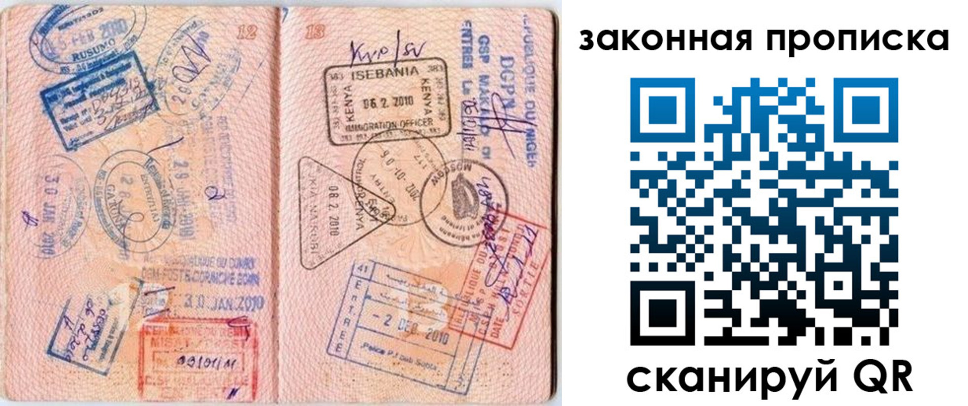 временная регистрация в квартире в Волжске