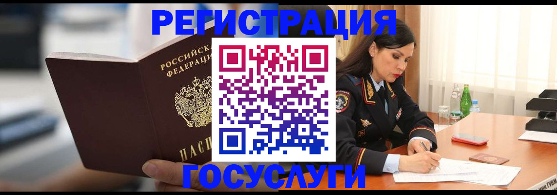 временная регистрация в квартире в Волжске