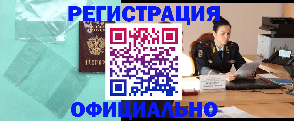 временная регистрация адрес в Волжске