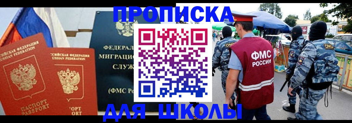 прописка для кредита в Волжске