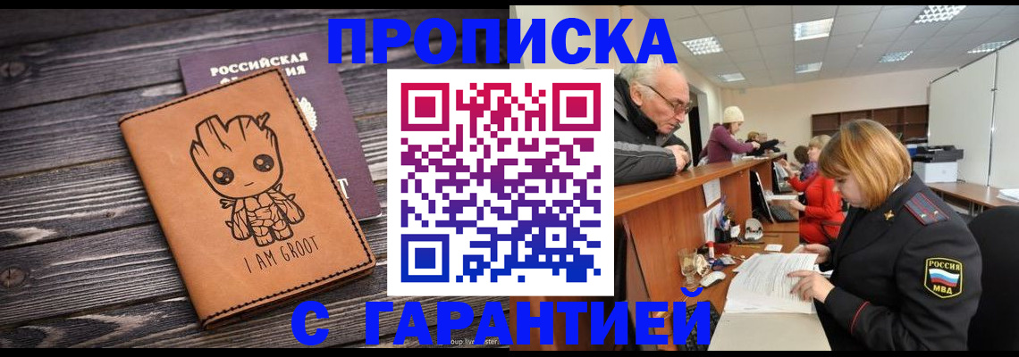 временная регистрация собственник в Волжске