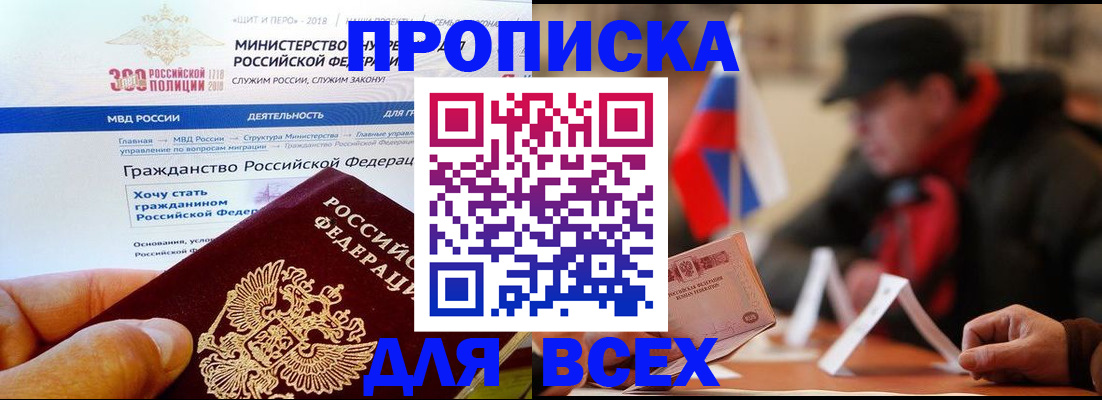 регистрация в Волжске